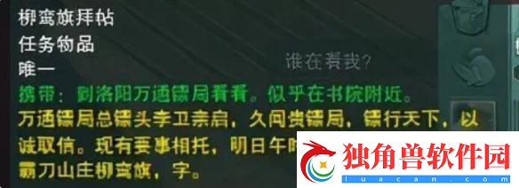 剑网3手游小叮当奇遇怎么做