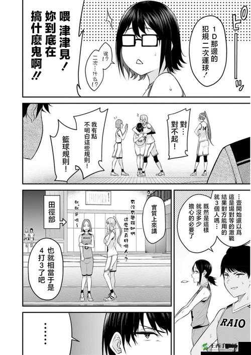 HH 漫画：探索奇妙世界的精彩之旅