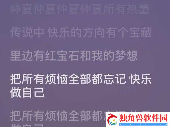 种愿望歌词与奥比岛主题曲文本对照