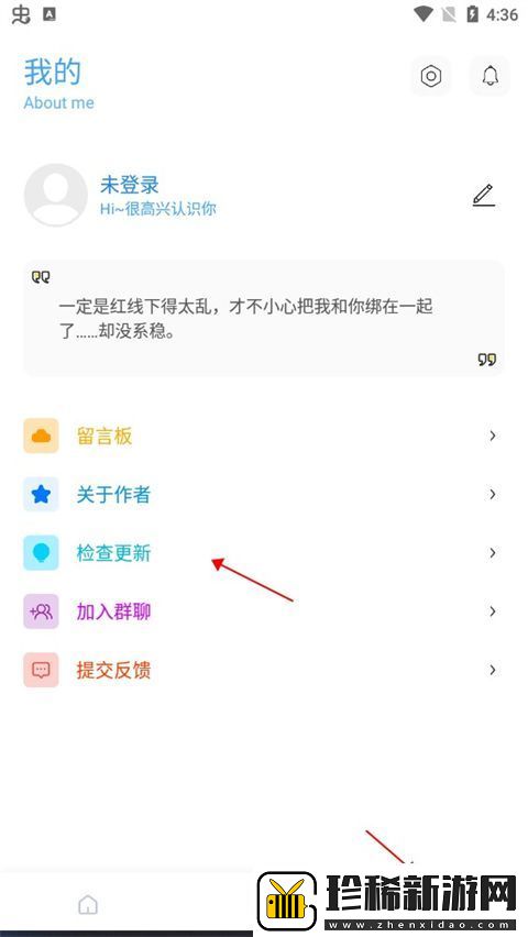 殇痕画质助手app下载