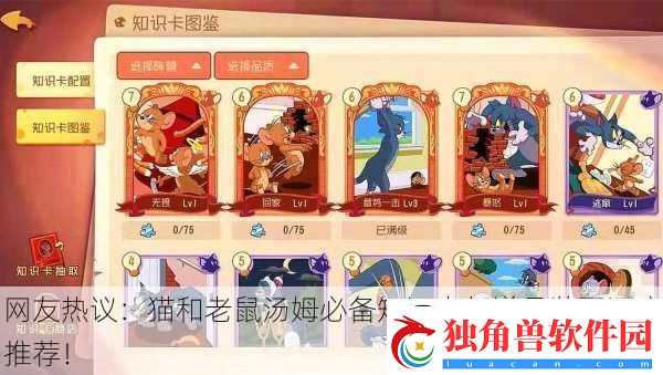 友热议