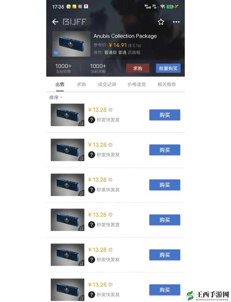 老外免费 csgo 交易网站：安全可靠的游戏道具交易平台