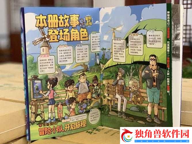 秘密通道如何出去