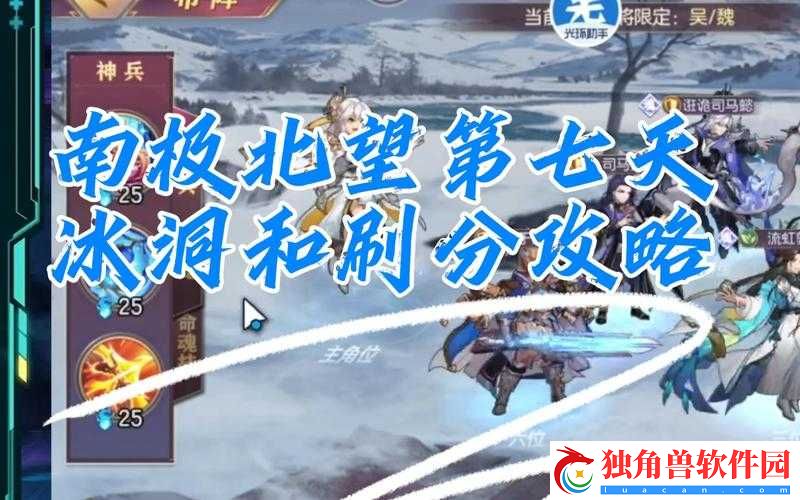 国志幻想大陆7天攻略