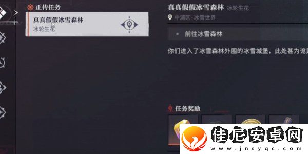 归龙潮冰轮生花任务怎么过