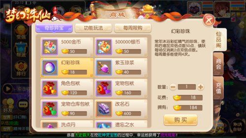 梦幻诛仙手游镇妖任务攻略:探索镇妖玩法,轻松完成挑战任务