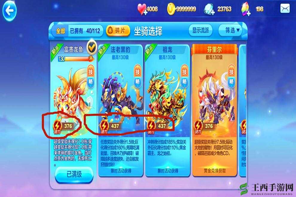 天天酷跑深度攻略，大圣炫装与坐骑完美搭配技巧解析