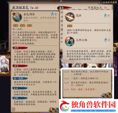 阴阳师SP彼岸花技能如何解读