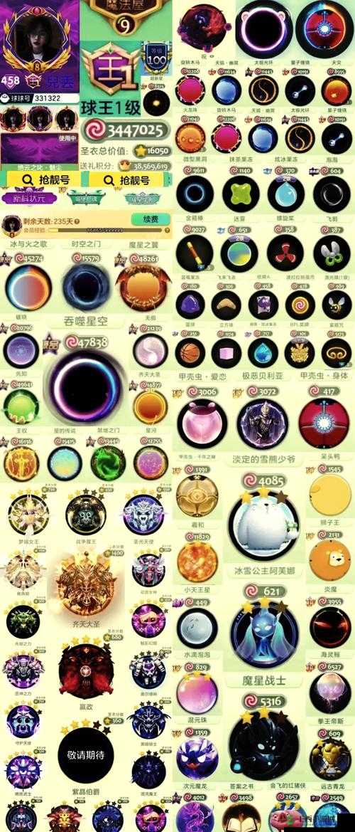 球球大作战全面解析，Fun·Young光环图鉴及其高效获取方法分享