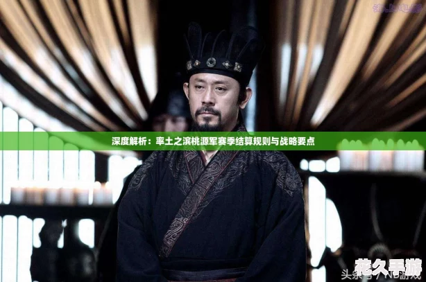 深度解析