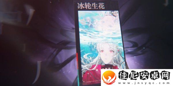 归龙潮冰轮生花任务怎么过