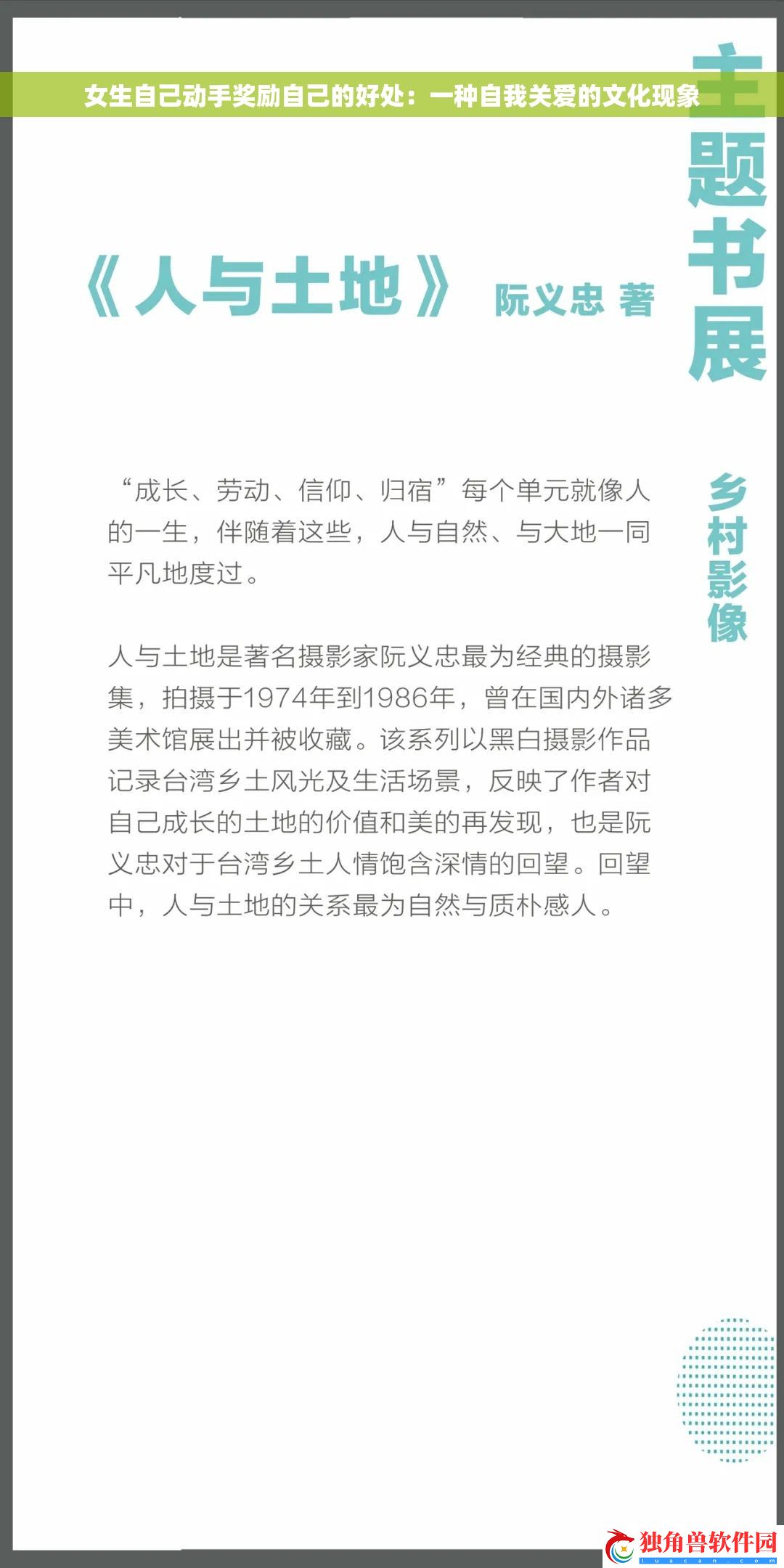 女生自己动手奖励自己的好处
