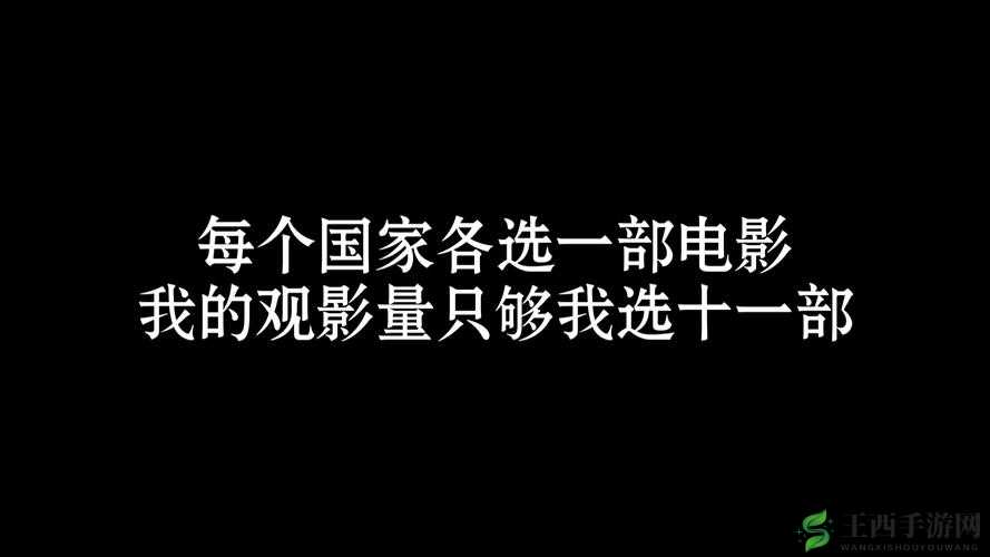 神秘电影:如果你的国家请离开——一场关于国家与个人的深度思考