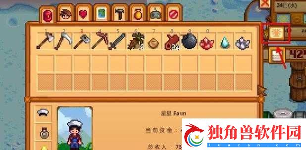 星露谷物语矿车怎么修理