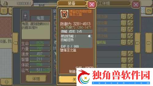 武器店物语最低配置如何打龙
