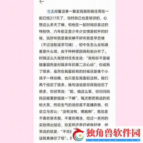 男朋友要看我的小妹妹
