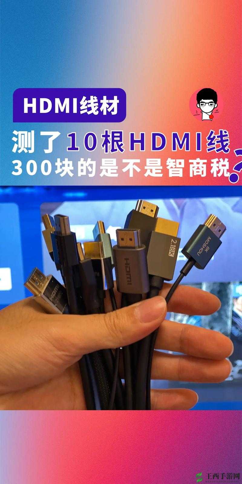 高清线与视频线的区别究竟何在