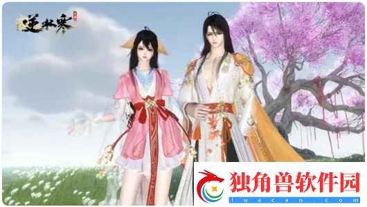 逆水寒狐妖小红娘联动时装怎么获得