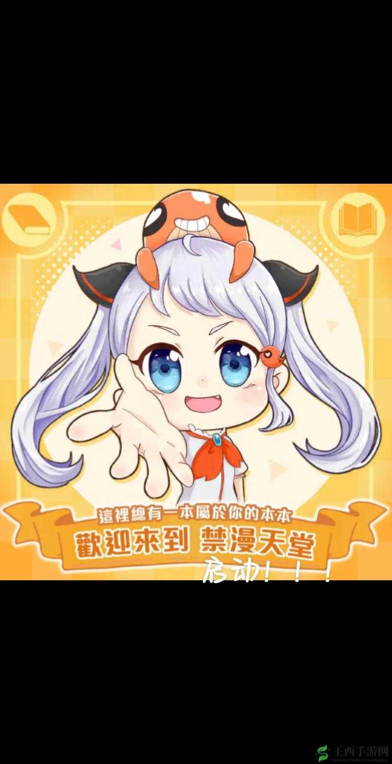 18cmic 禁慢天堂入口:畅享精彩独特的在线体验