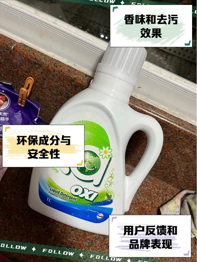 母亲与儿子,洗衣液的天然之选