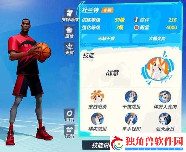 全明星街球派对新手角色推荐