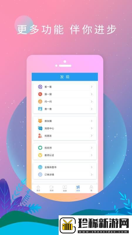 BBC新闻app下载安装