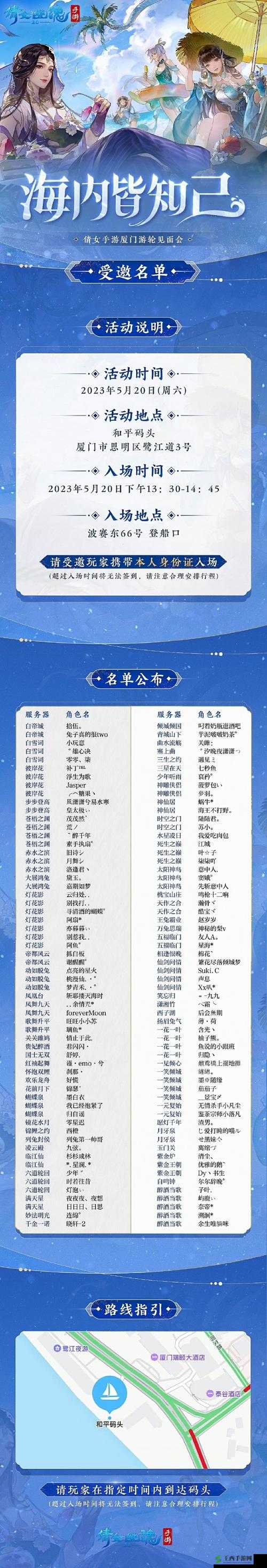倩女幽魂,手游中的帮会文化与活动调整深度解析