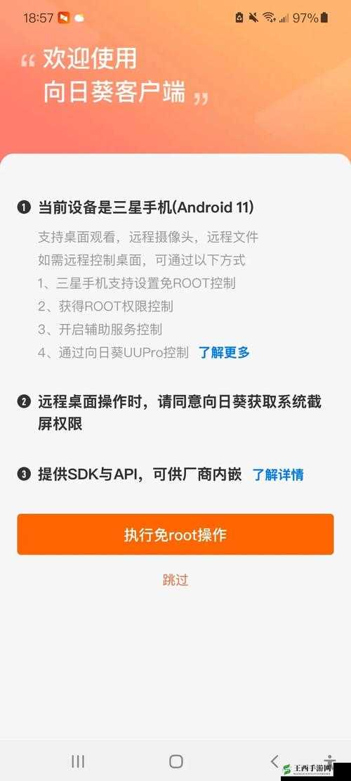向日葵视频站长统计 ios 网站进入 ios 下载详细指引