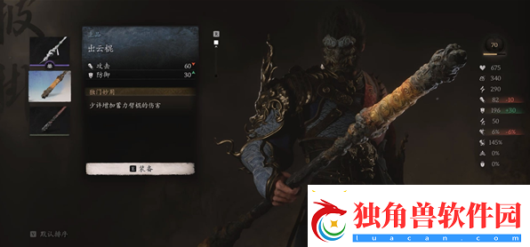 黑神话悟空亢金星君怎么打