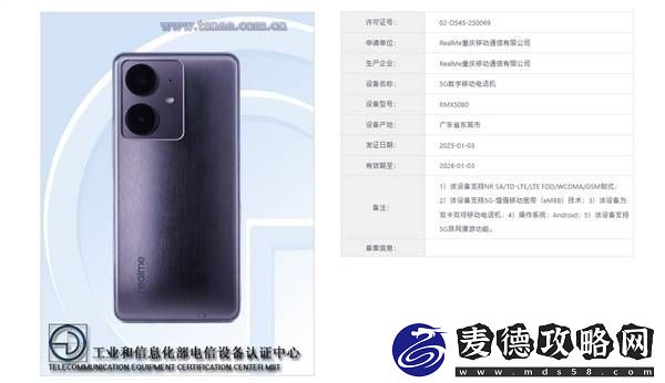 真我Neo7