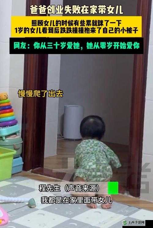 爹，我是你亲生闺女啊——父女亲情的难解纠葛