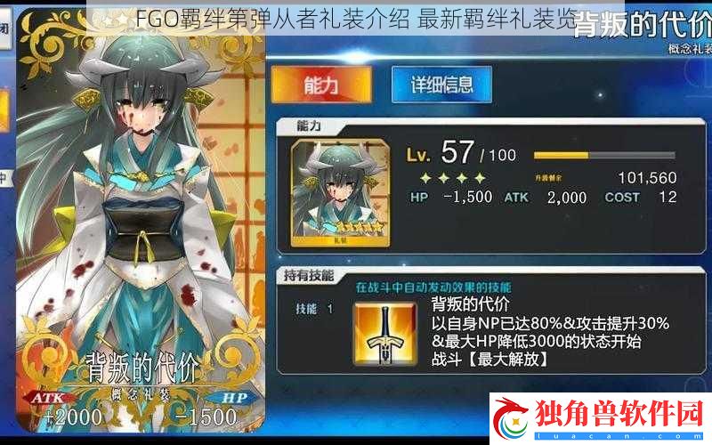 FGO羁绊第弹从者礼装介绍