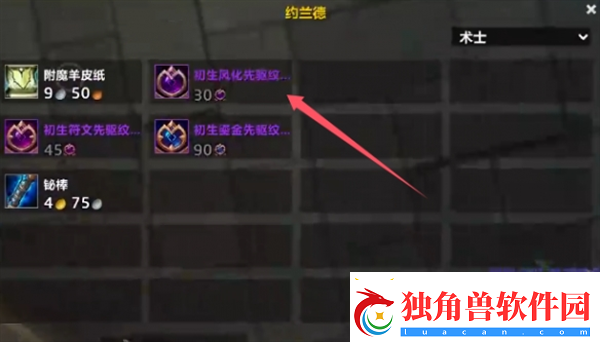 魔兽世界初生风化纹章怎么获得