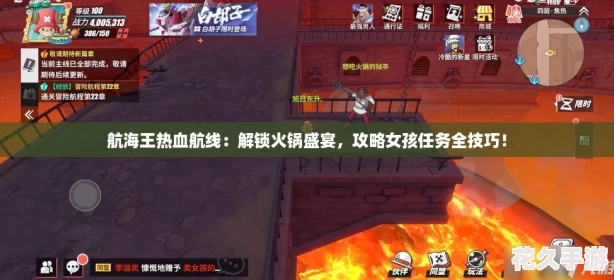 航海王热血航线