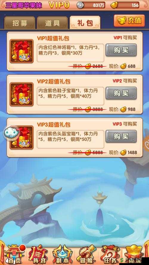 少年西游记九重天宝箱全面深度解析，性价比与实用性评估，到底值不值得购买？