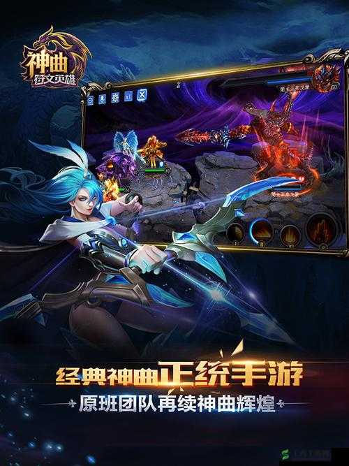 神曲之符文英雄7月27日10时新服新区活动上线，探索资源管理艺术