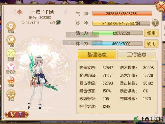 御剑情缘手游中宠物小雪的法术伤害属性及多种获得途径解析