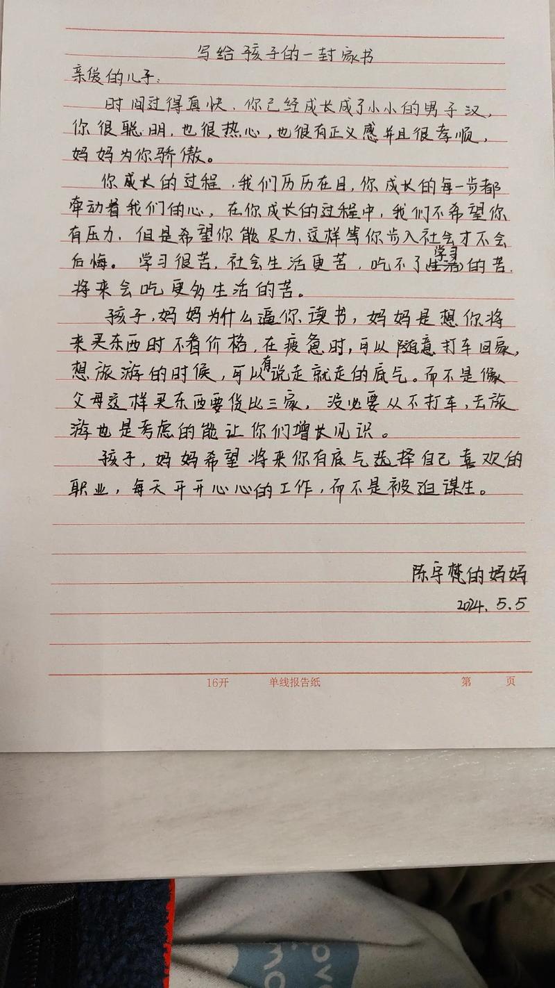 那一次,妈妈没有拒绝我泪目