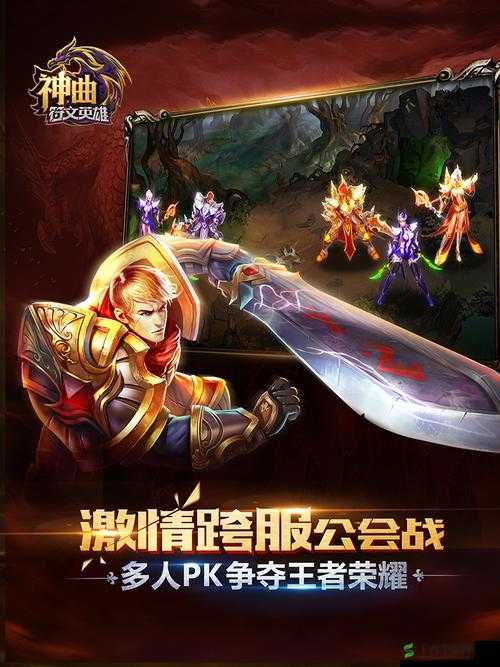 神曲之符文英雄官方活动全面解析与高效攻略指南