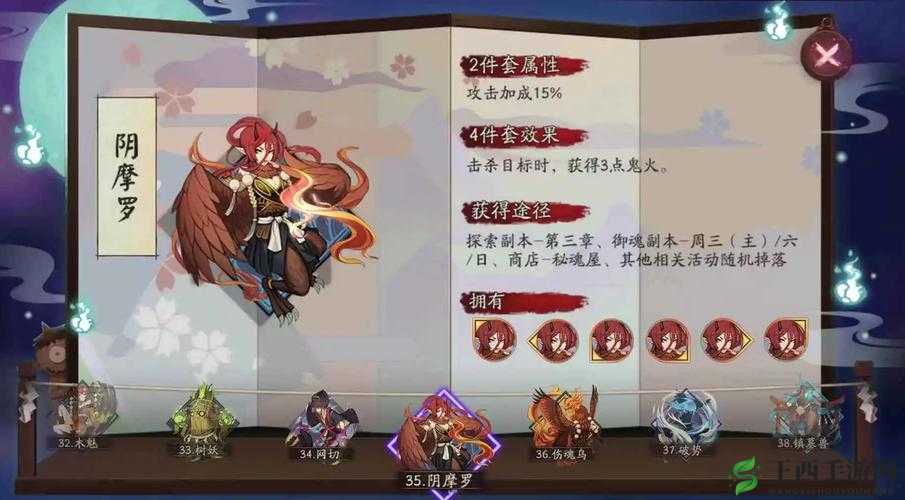 阴阳师手游阴摩罗套装作用及适用性分析，前期推图过本神器，中后期需谨慎选择