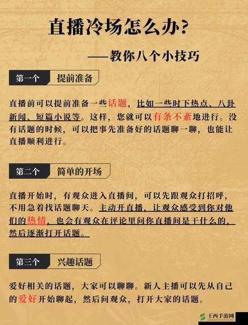 成品直播大全观视频的技巧和方法以及如何更好地运用这些技巧和方法