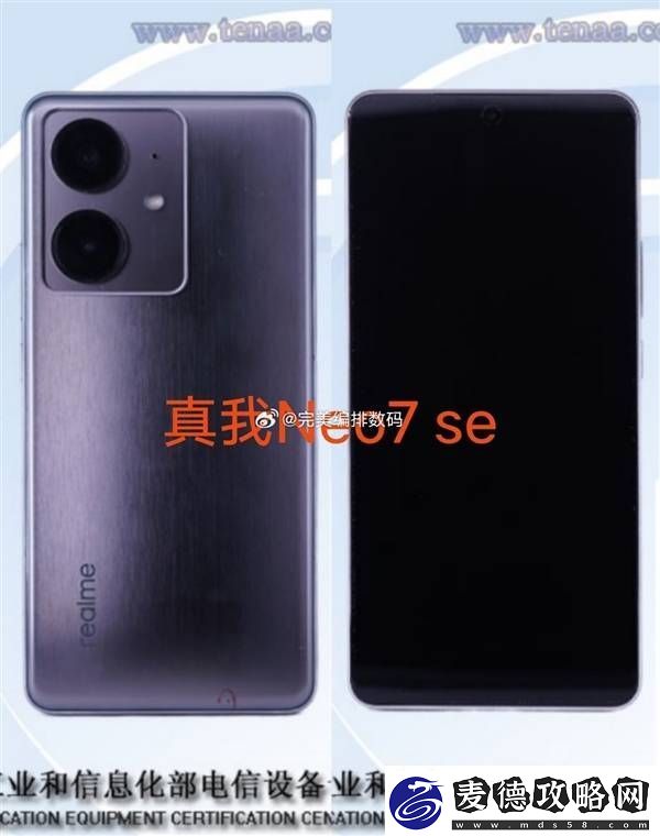 真我Neo7