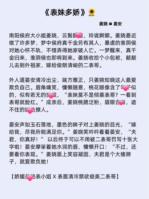 请做我的主人第一季:甜蜜养成