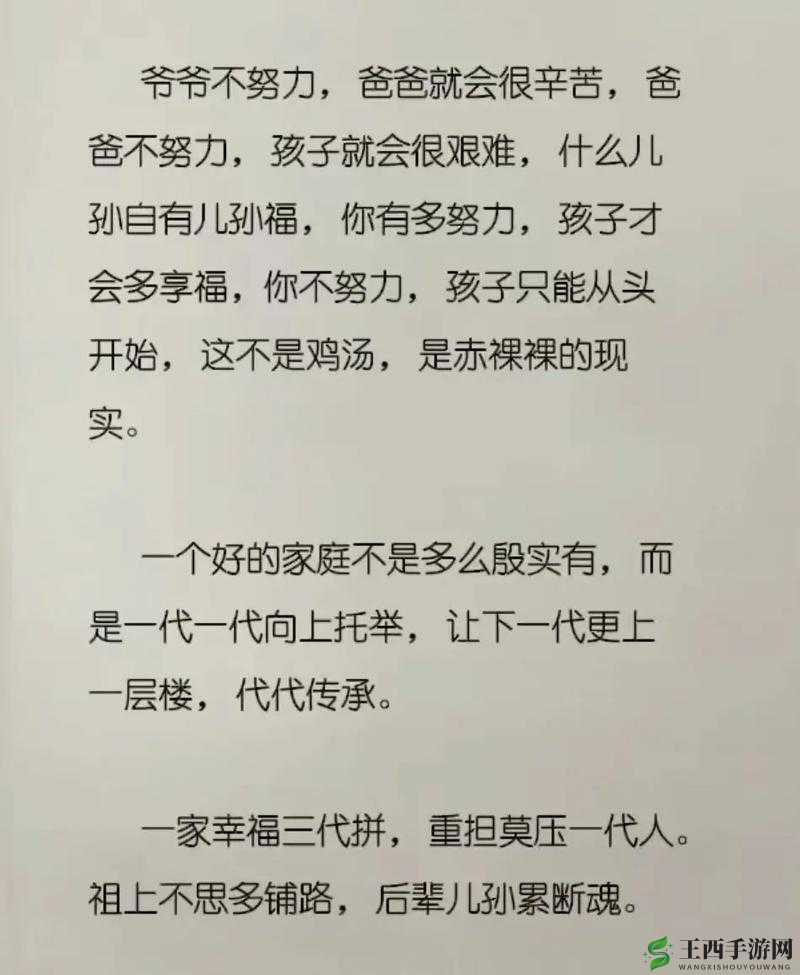 在爸爸的家庭环境中，我被要求更加努力