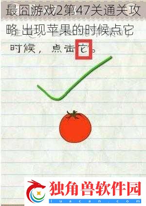 最囧游戏2第47关通关攻略