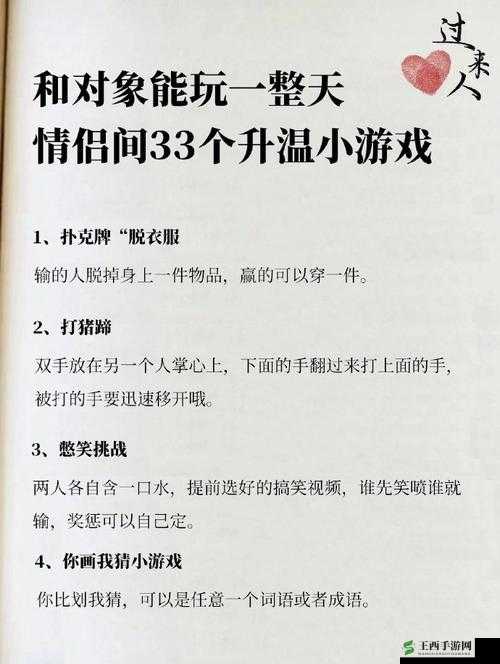 体验真实的养成互动游戏,感受甜蜜温馨的婚后生活