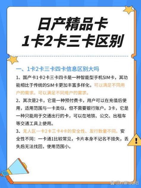 国产日本卡二卡三卡四卡:最新网络热点词汇