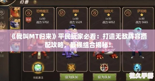 我叫MT归来平民玩家必看