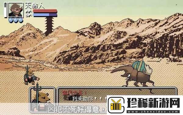 黑神话悟空像素版第二章