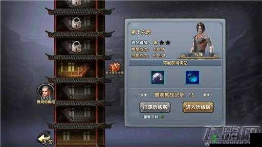 倚天屠龙记手游深度探索，历练塔中的试炼与挑战，开启角色成长之旅